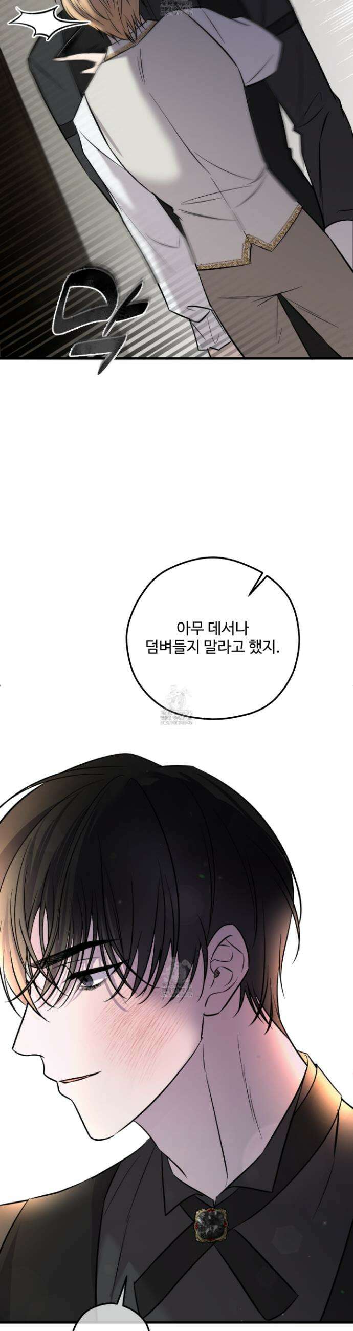 오윈 백작의 절륜 노예 1화 53