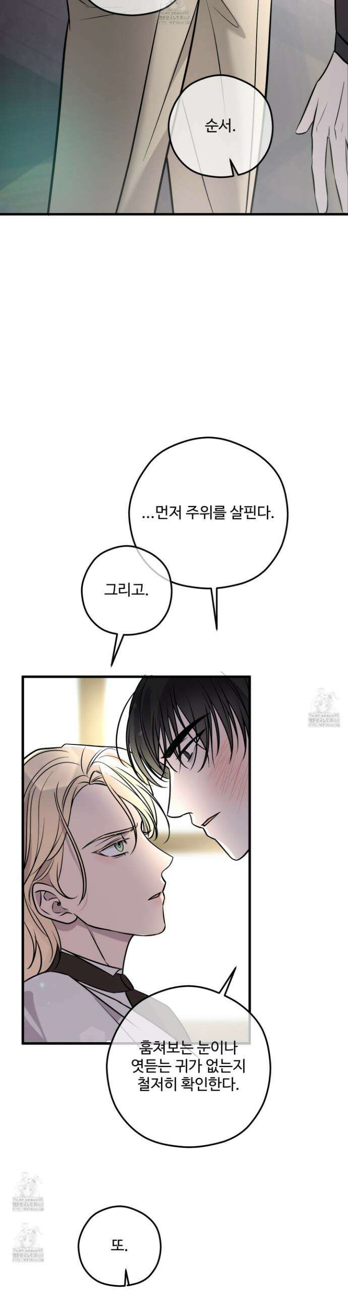 오윈 백작의 절륜 노예 1화 55