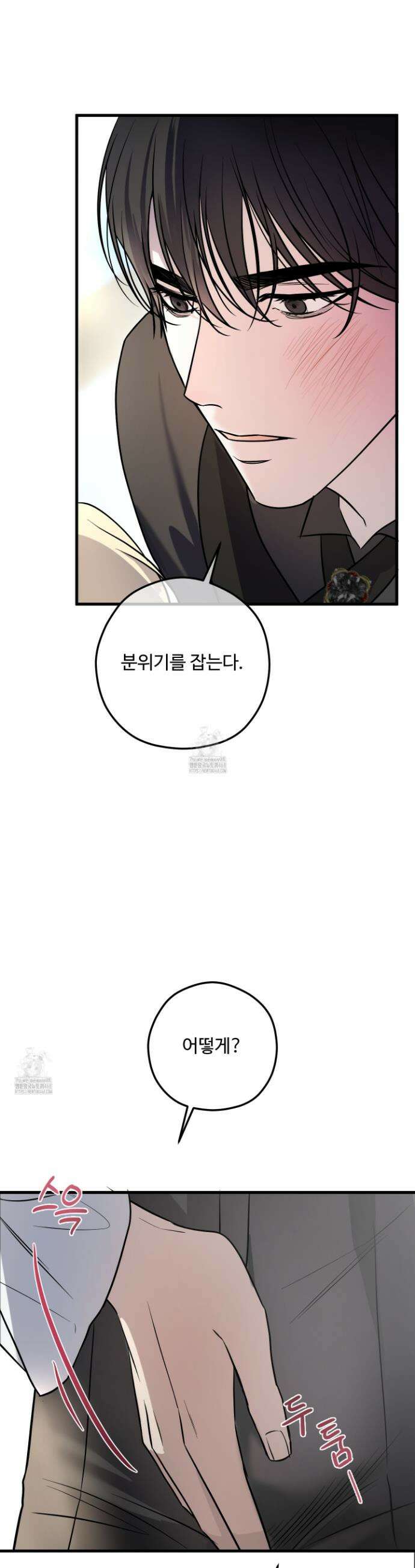 오윈 백작의 절륜 노예 1화 56