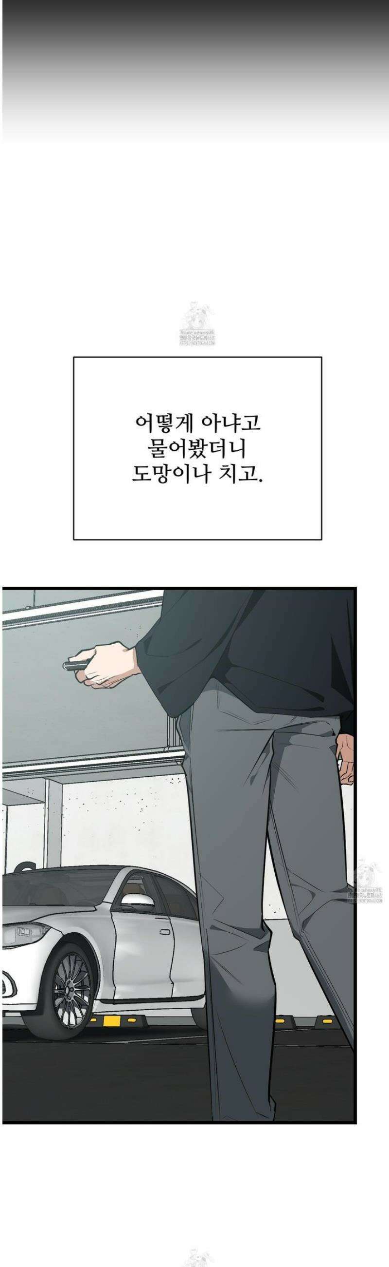 아기 삵을 낳아줘, 나 미치는 꼴 보기 싫으면! 5화 8