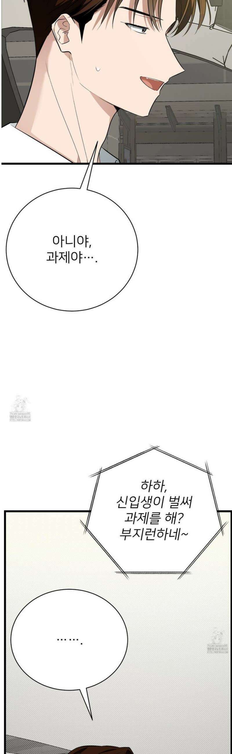 아기 삵을 낳아줘, 나 미치는 꼴 보기 싫으면! 5화 14