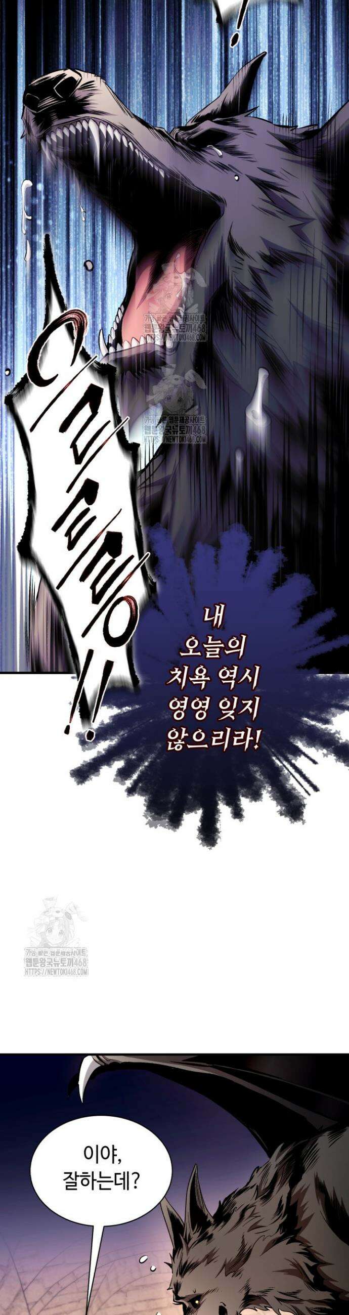 절대자도 아빠는 처음이라 9화 6