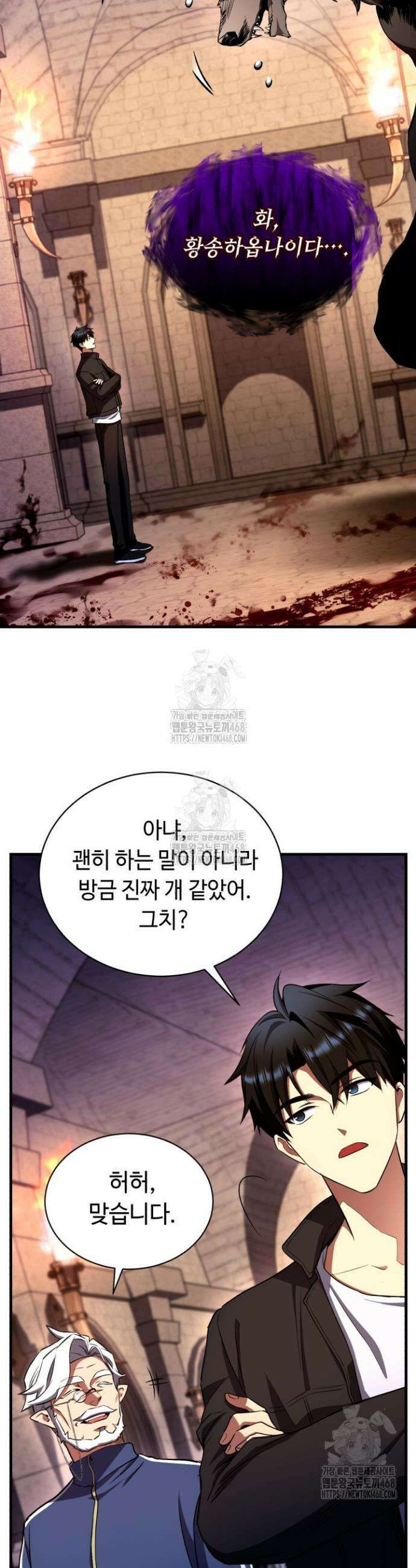 절대자도 아빠는 처음이라 9화 7