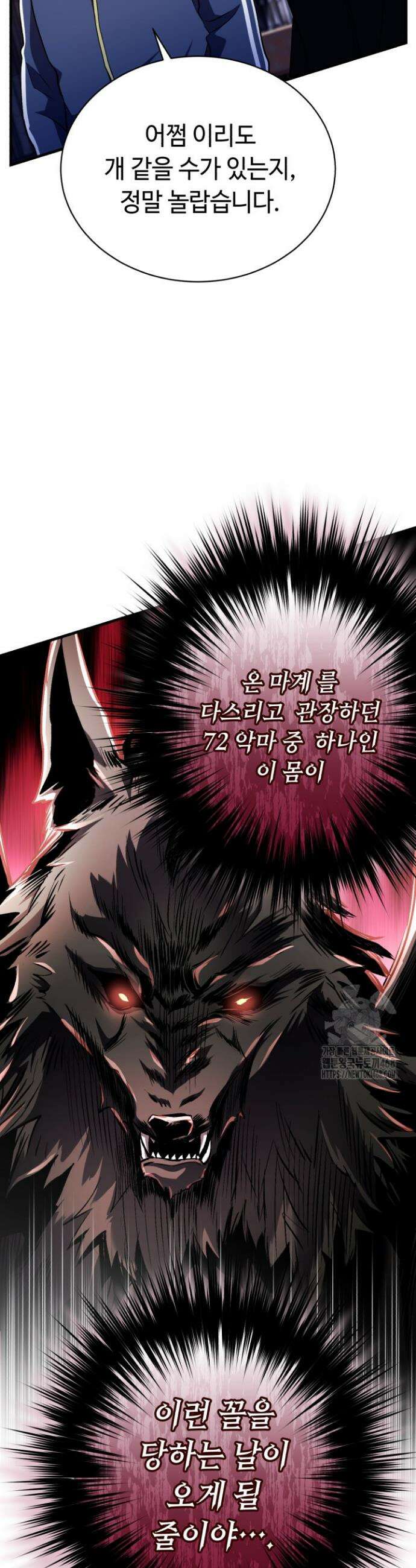 절대자도 아빠는 처음이라 9화 8