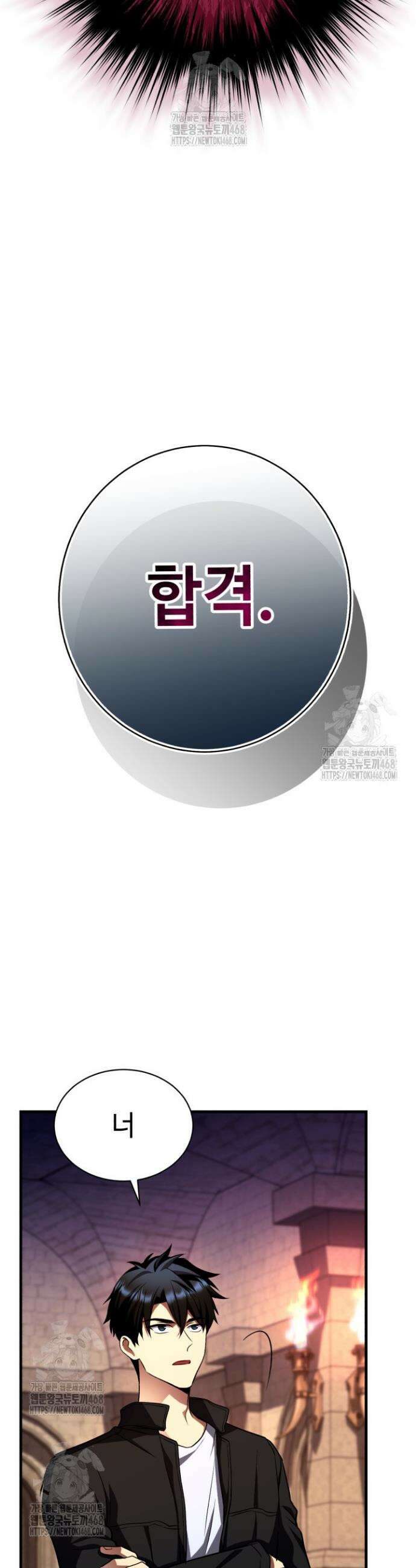 절대자도 아빠는 처음이라 9화 9