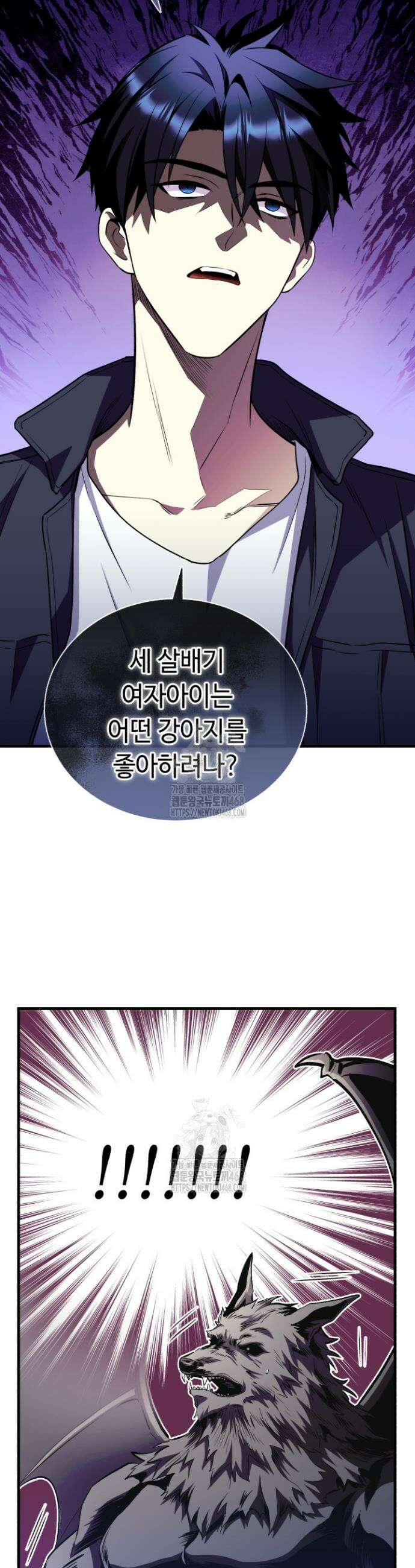 절대자도 아빠는 처음이라 9화 11