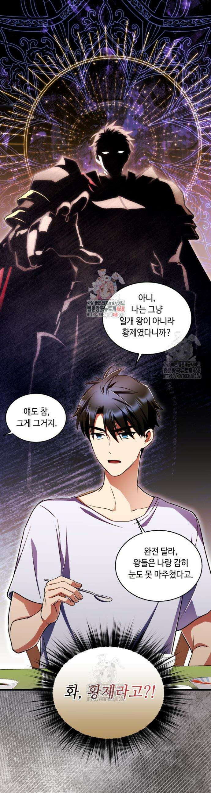 절대자도 아빠는 처음이라 12화 1