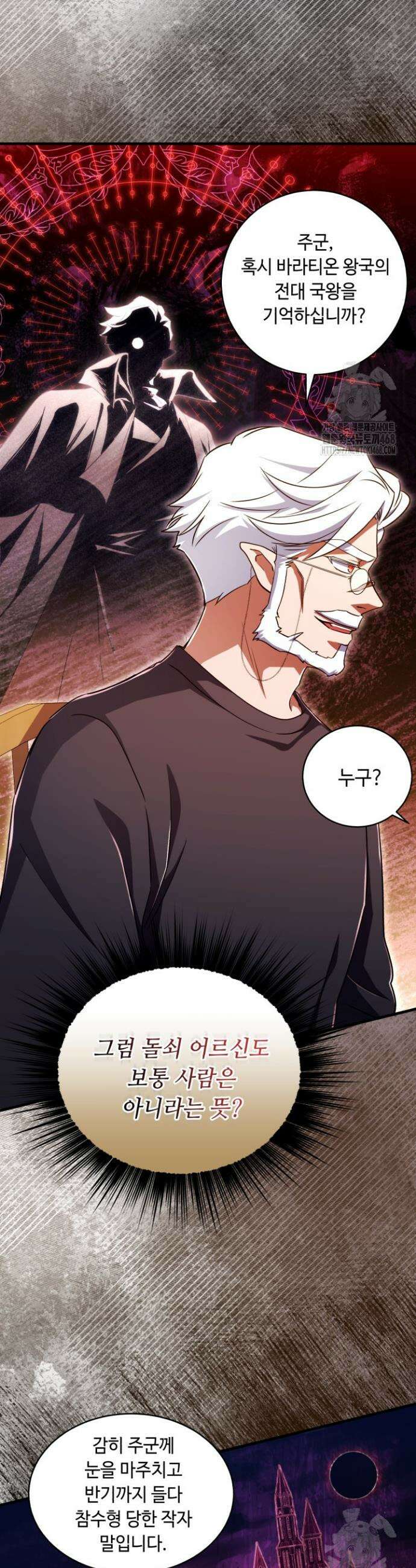 절대자도 아빠는 처음이라 12화 2