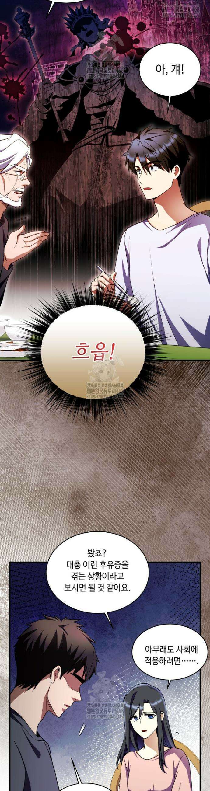 절대자도 아빠는 처음이라 12화 3