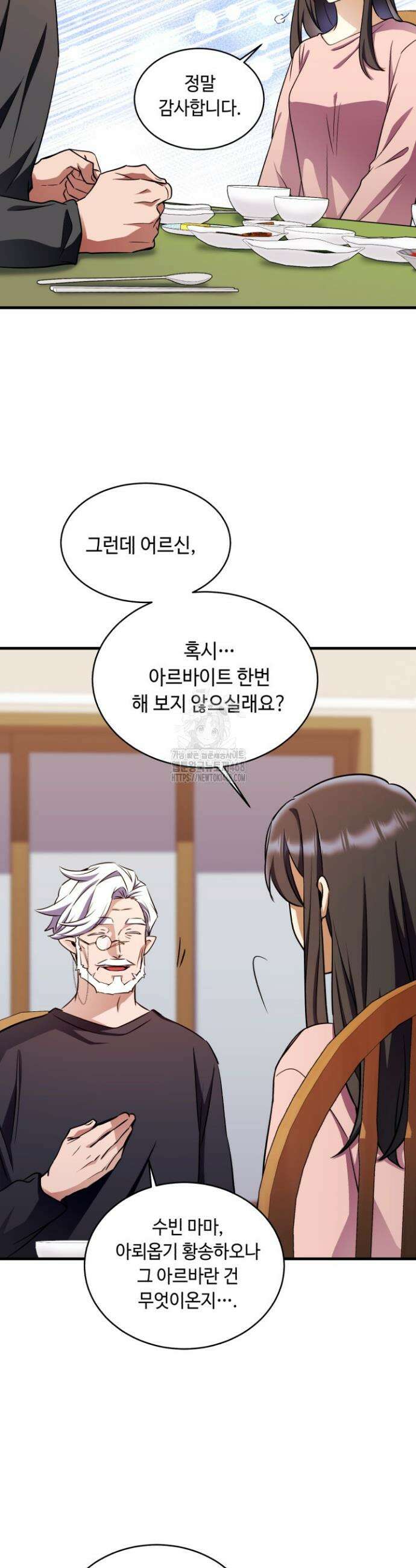 절대자도 아빠는 처음이라 12화 6