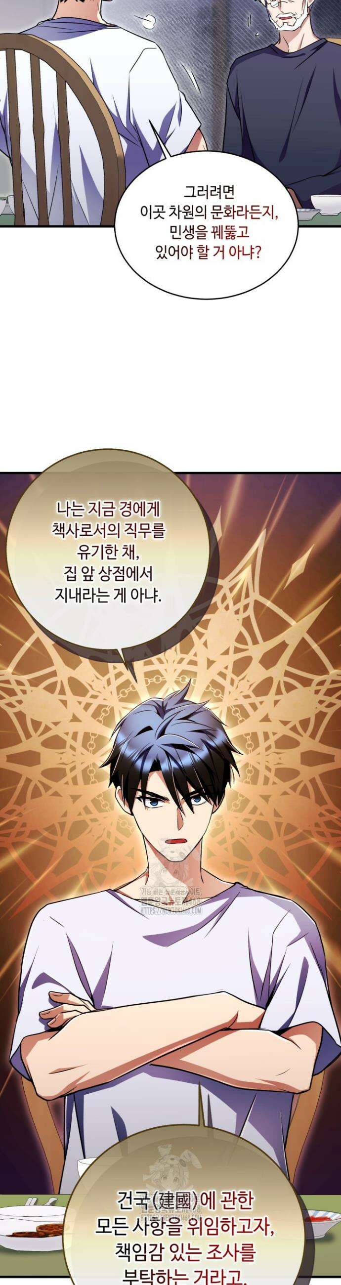 절대자도 아빠는 처음이라 12화 10