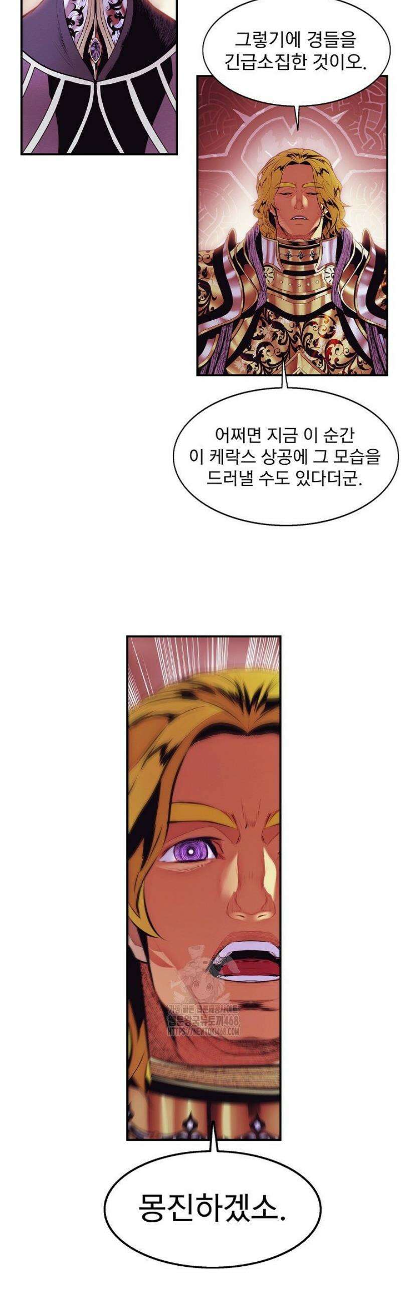 묵향 다크레이디 272화 2