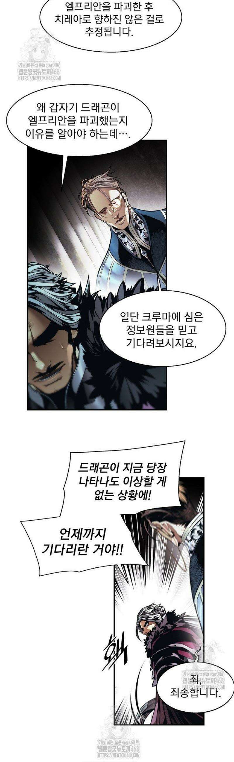 묵향 다크레이디 272화 5