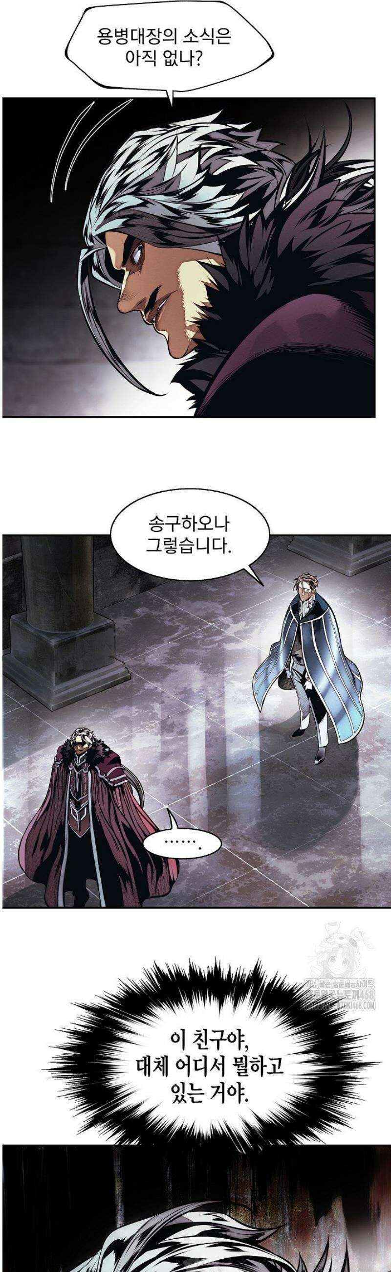 묵향 다크레이디 272화 6