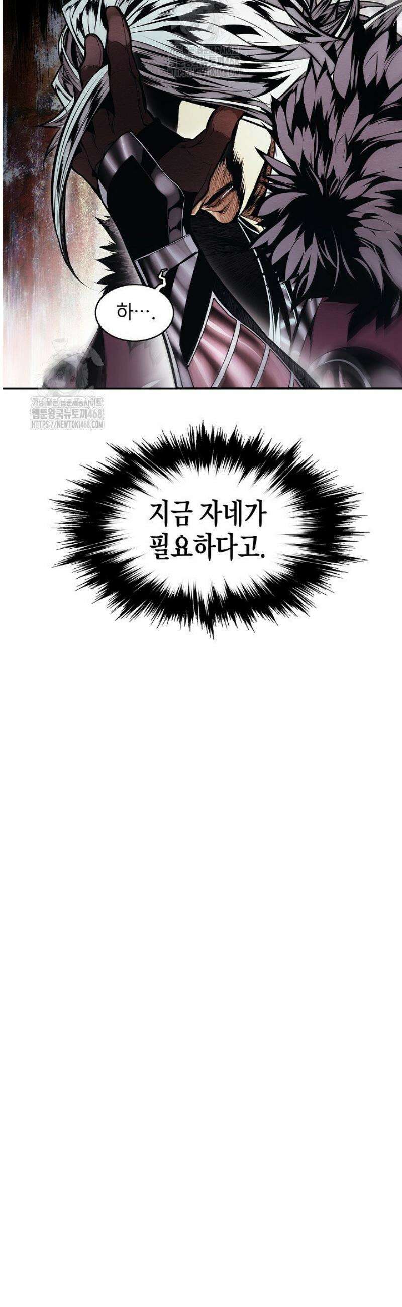 묵향 다크레이디 272화 7