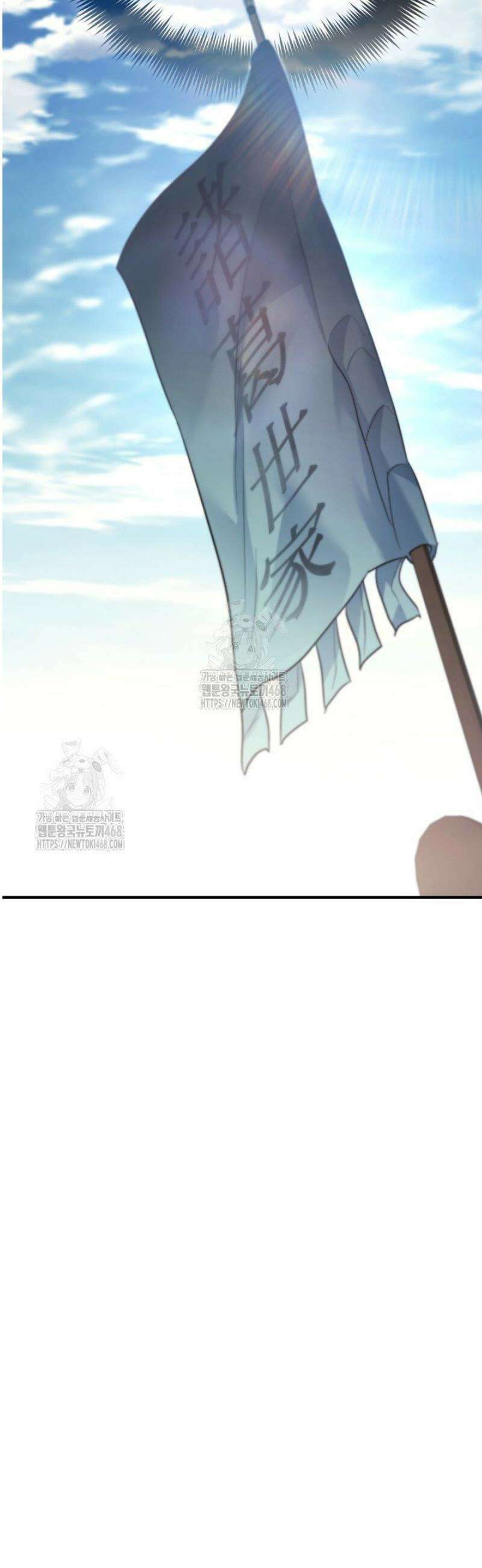은해상단 막내아들 40화 33