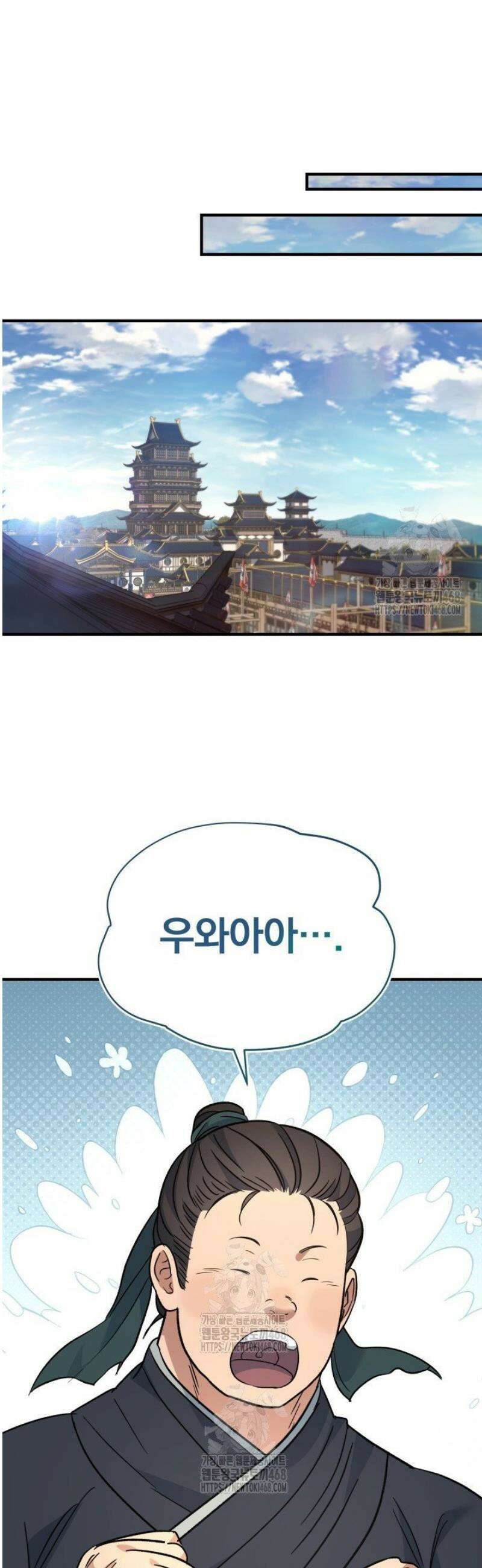 은해상단 막내아들 40화 34