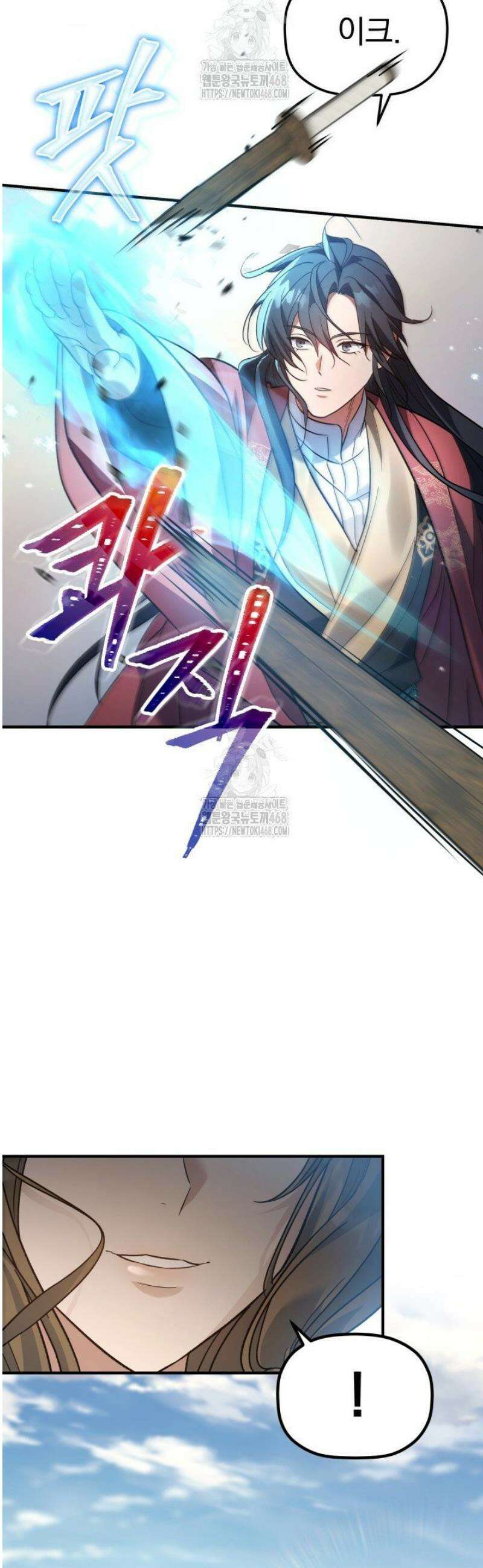 은해상단 막내아들 40화 41