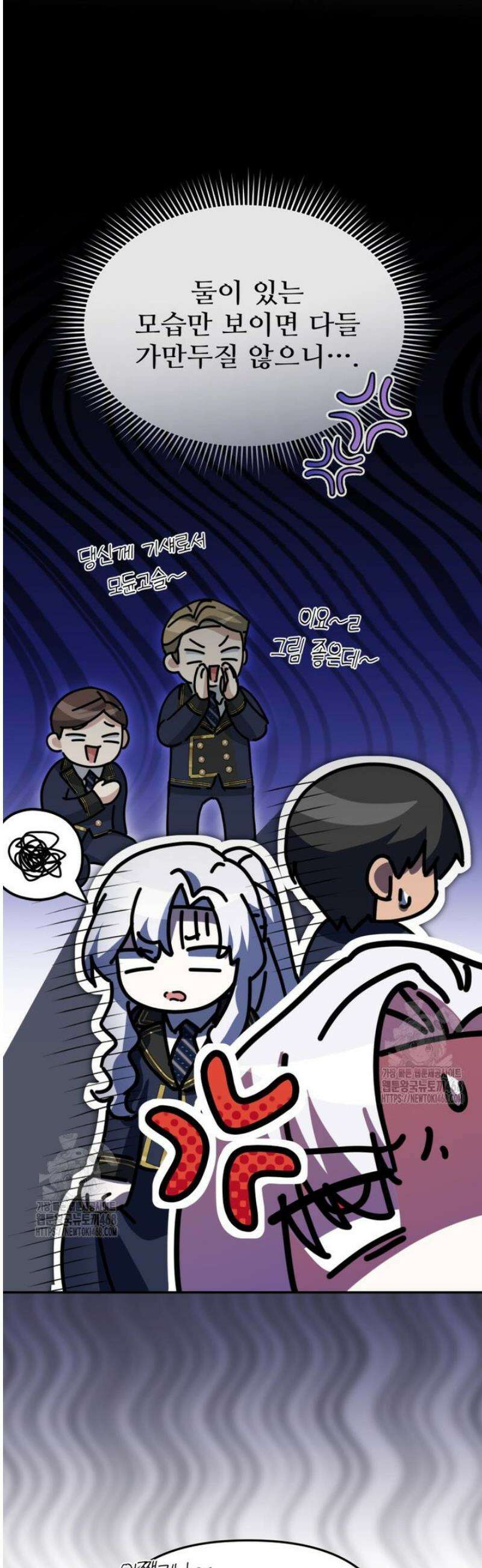마왕의 아이로 살아남는 법 109화 11