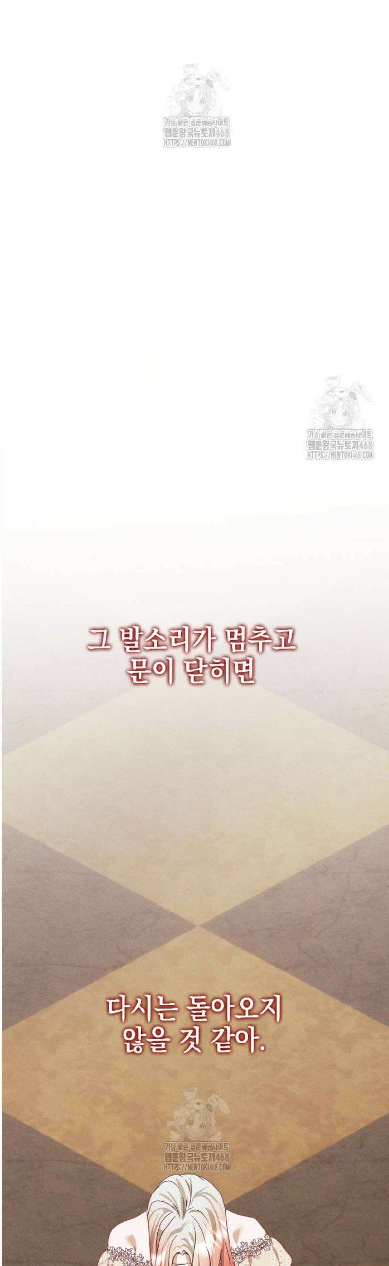 붉게 물들면 68화 6