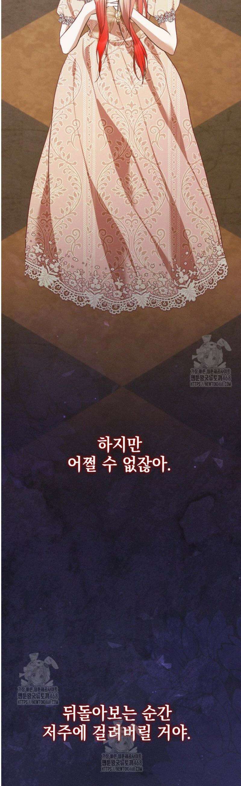 붉게 물들면 68화 7