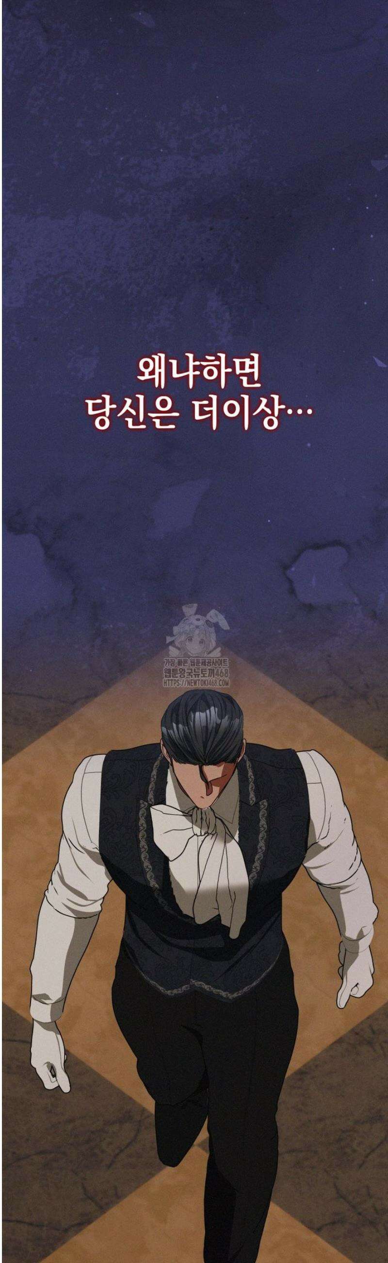 붉게 물들면 68화 8