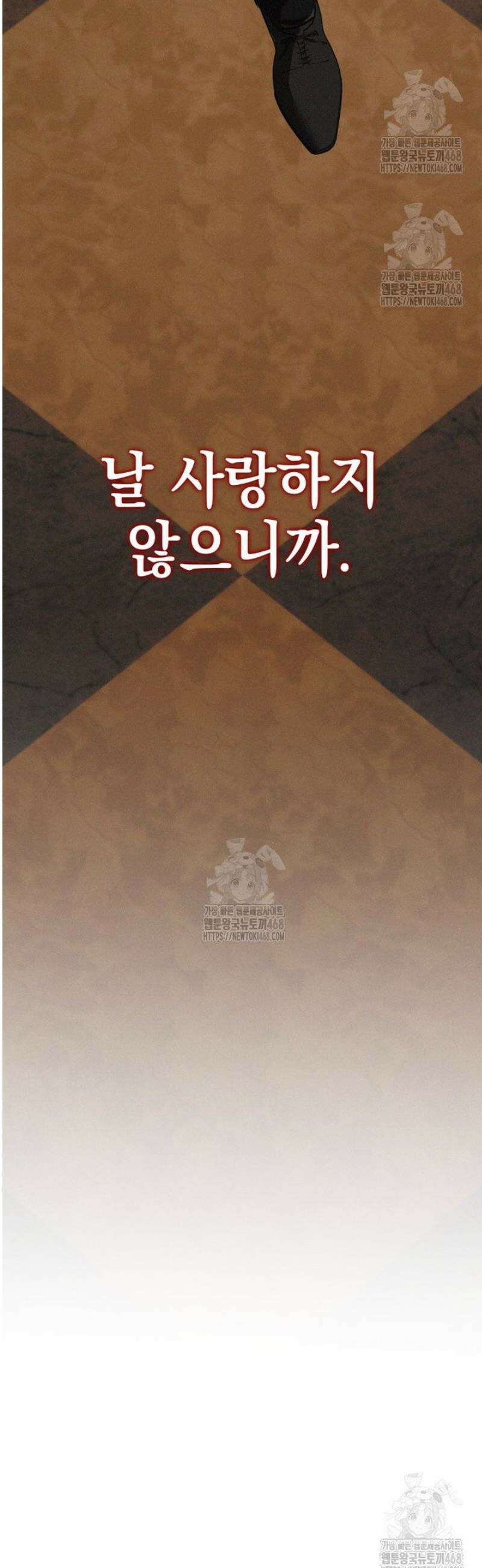붉게 물들면 68화 9
