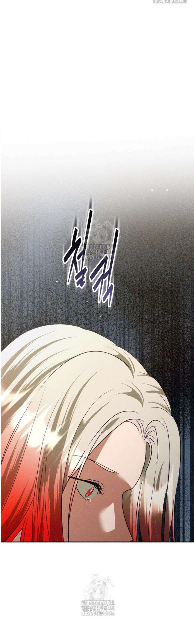 붉게 물들면 68화 10
