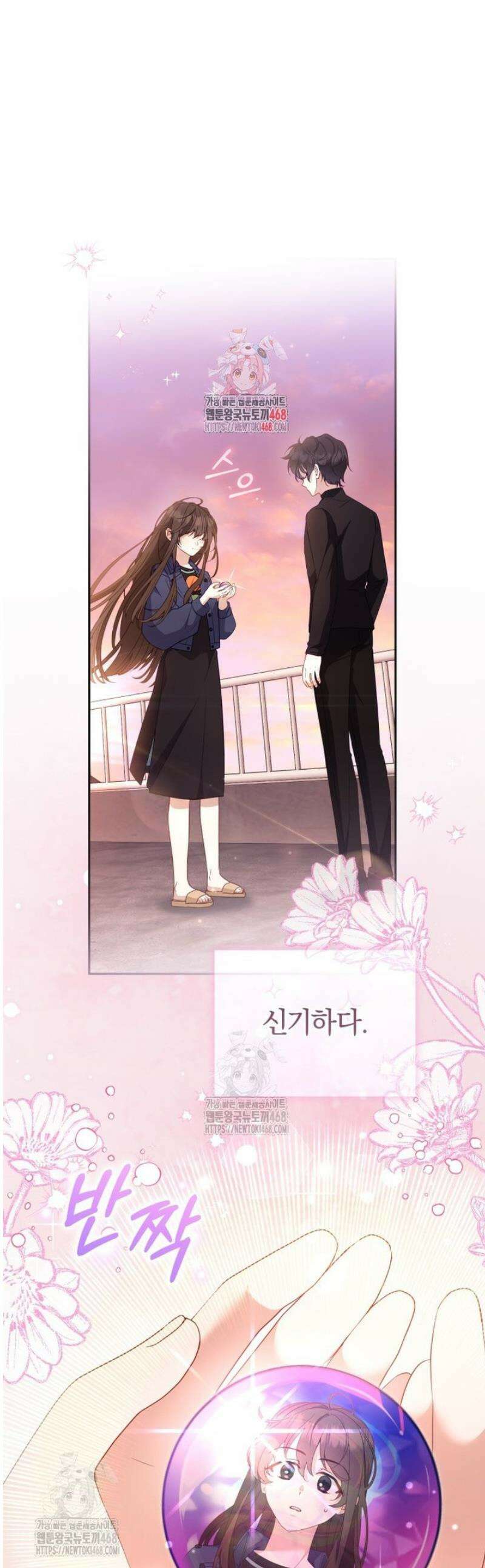 악당들에게 키워지는 중입니다 114화 1