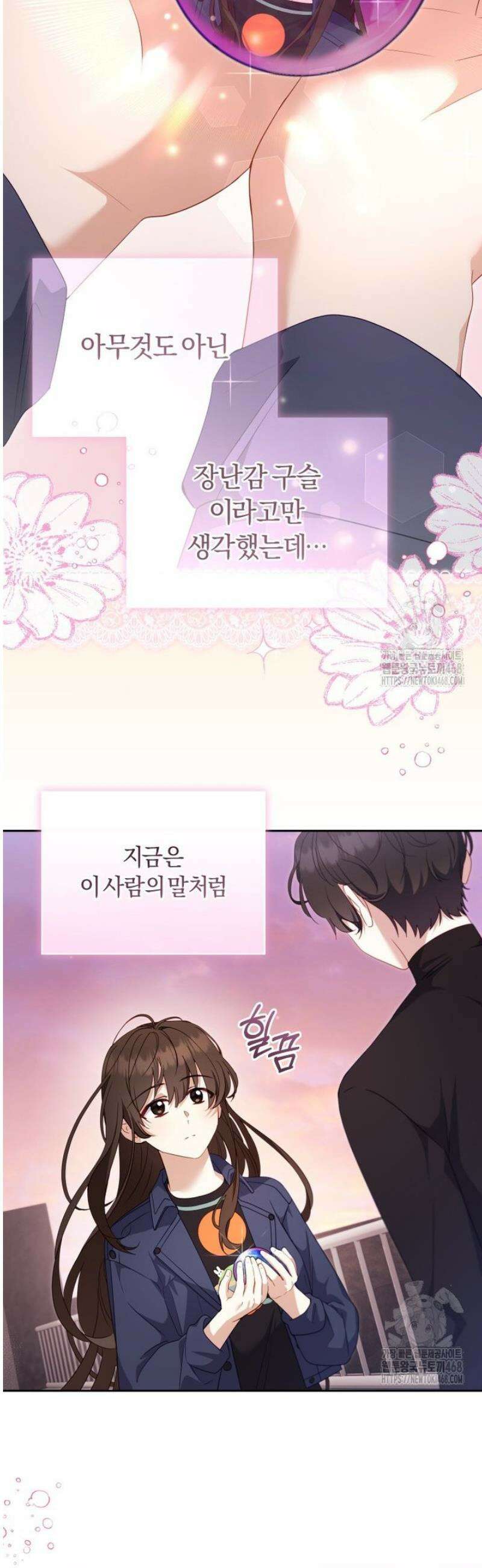 악당들에게 키워지는 중입니다 114화 2