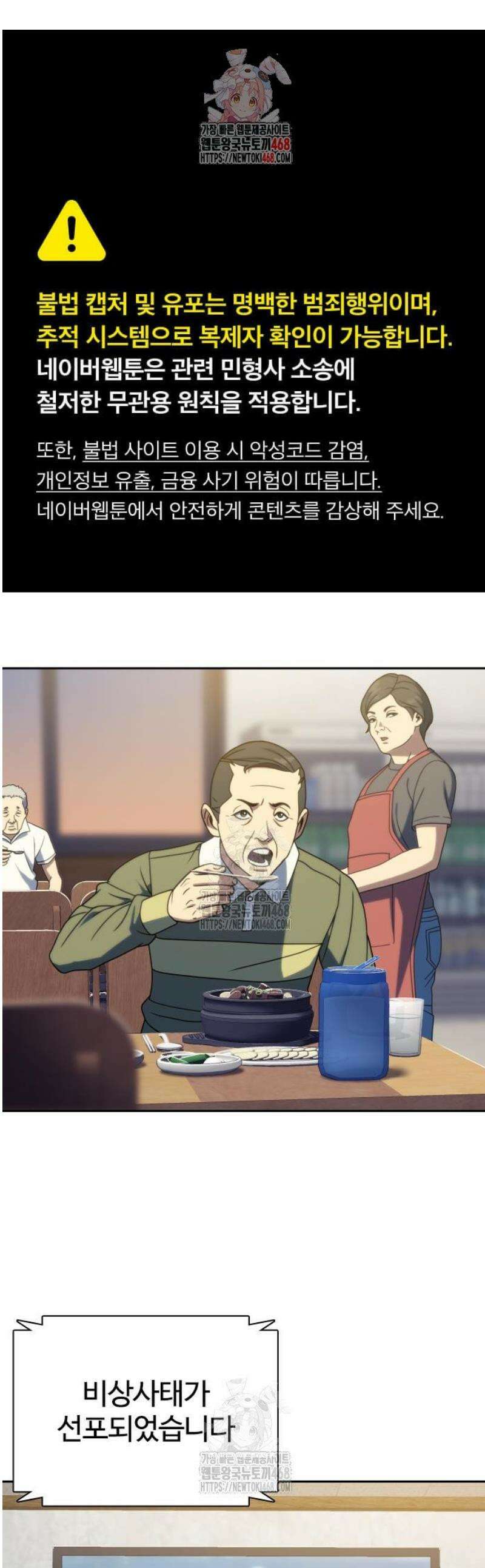 냉동무사 40화 1