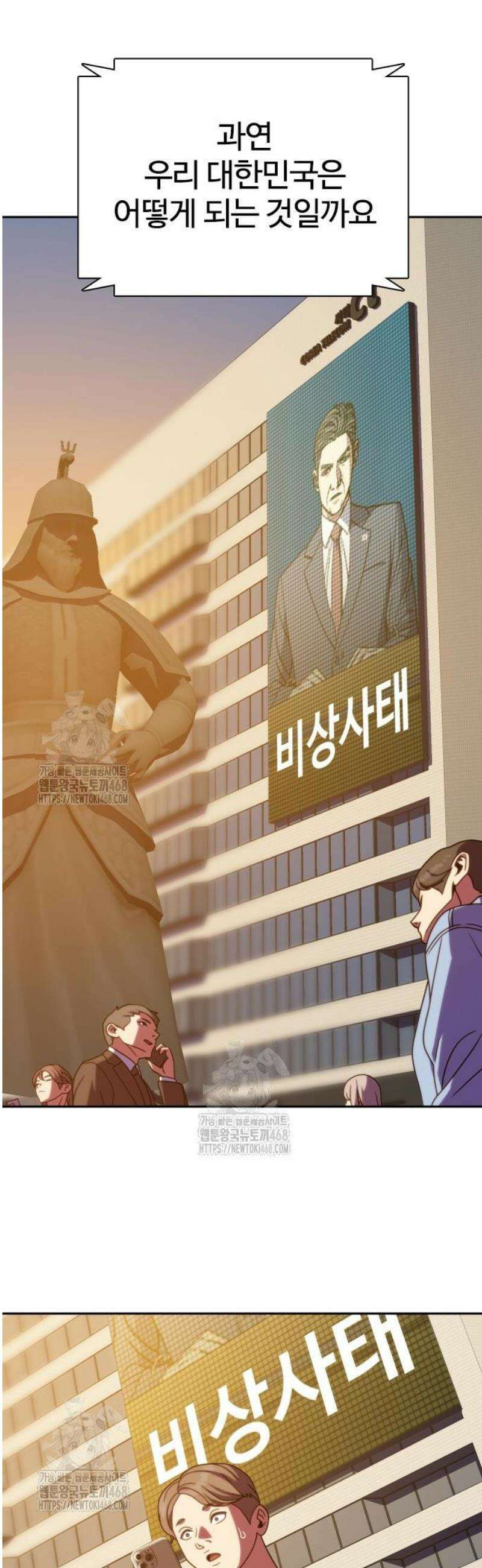 냉동무사 40화 3