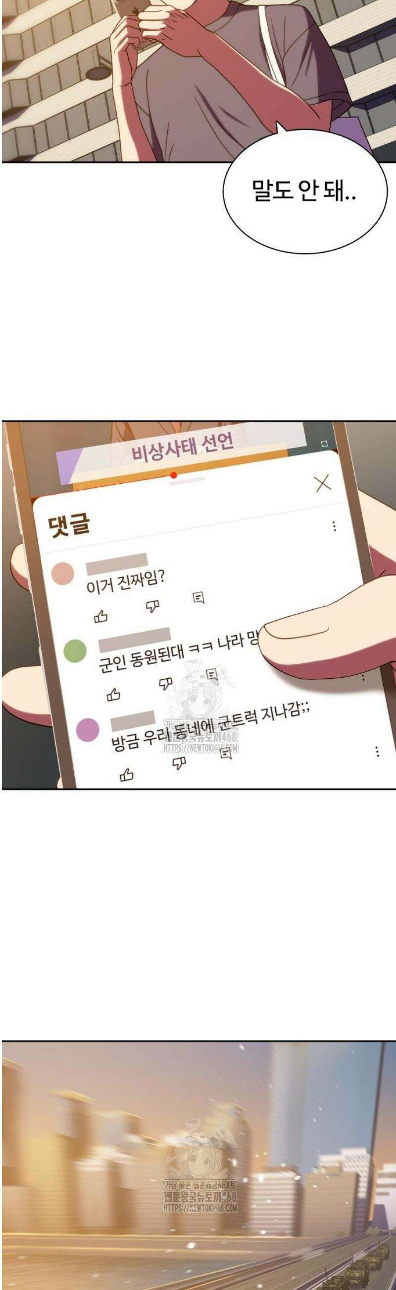 냉동무사 40화 4