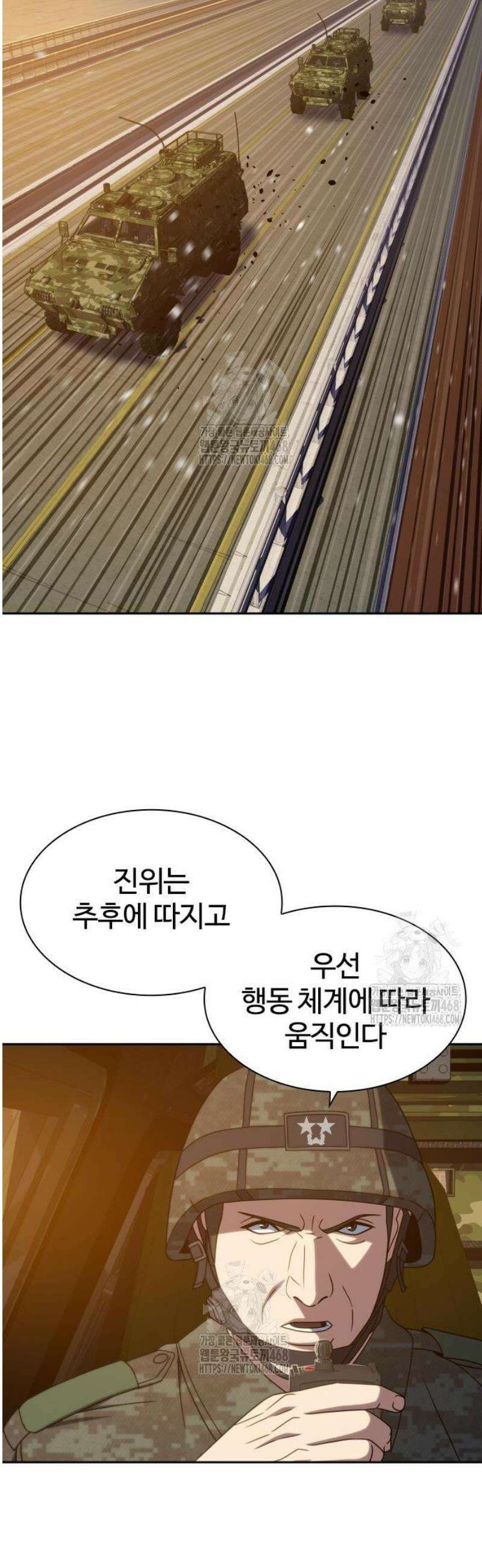 냉동무사 40화 5