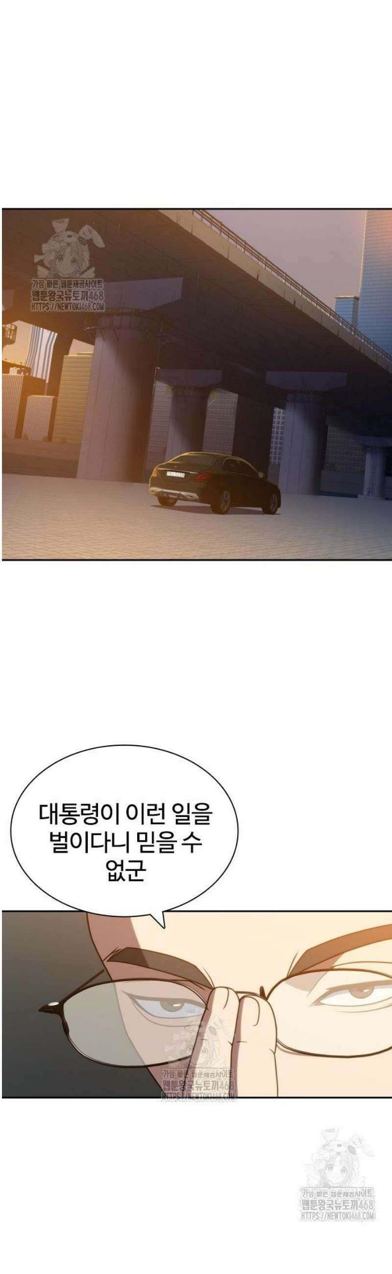 냉동무사 40화 8