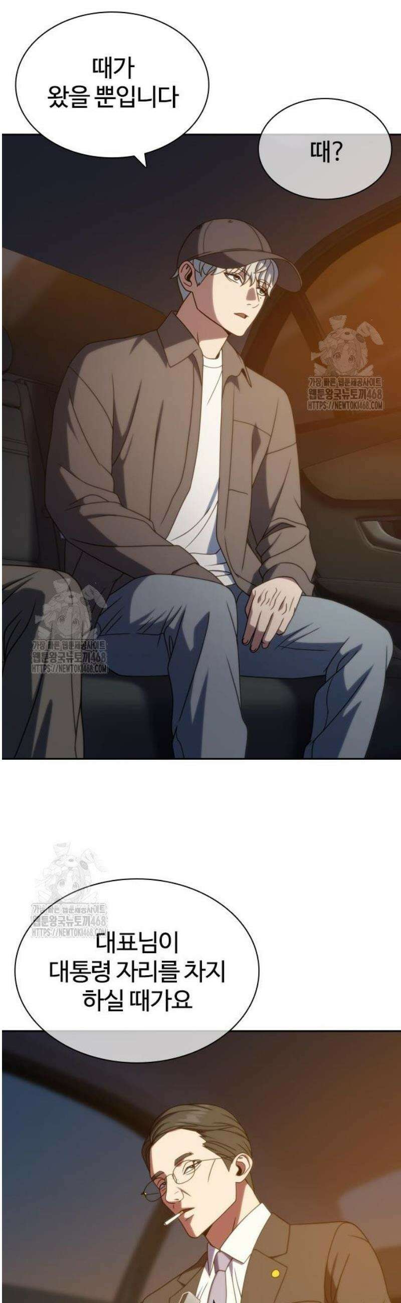 냉동무사 40화 9