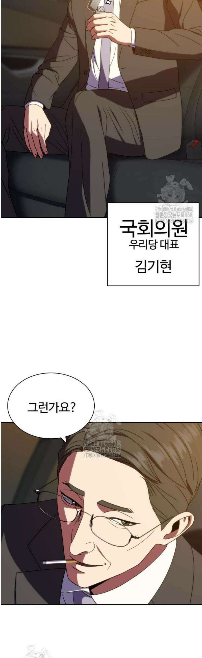 냉동무사 40화 10