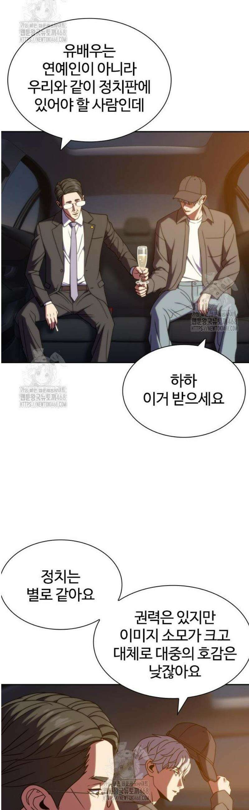 냉동무사 40화 11