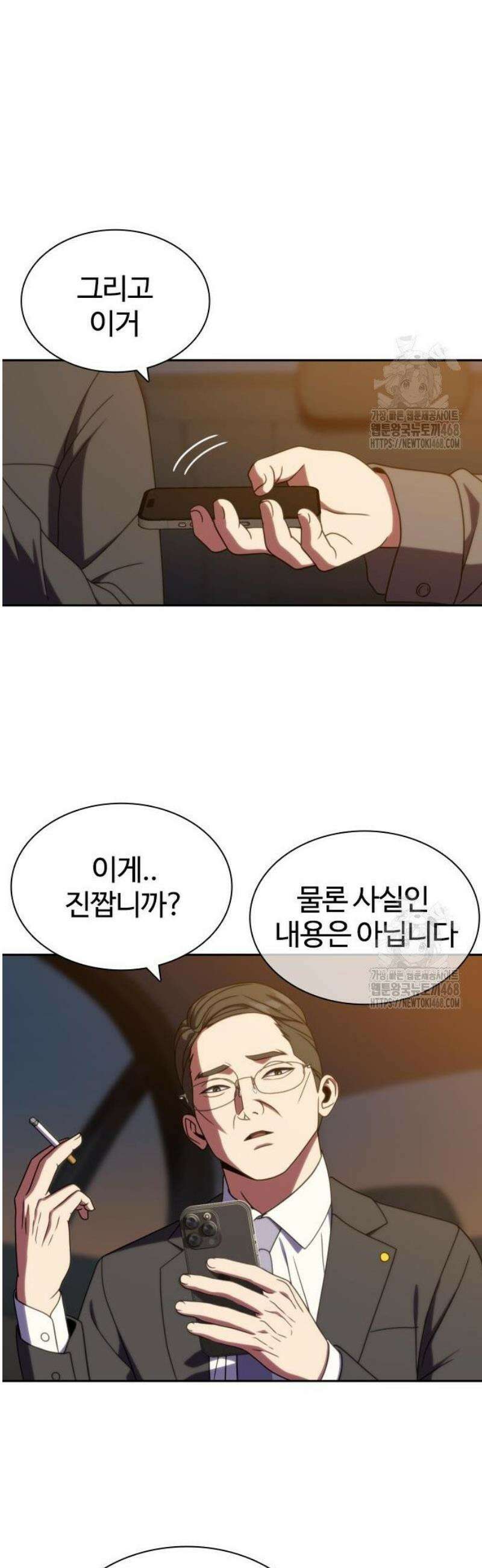 냉동무사 40화 13