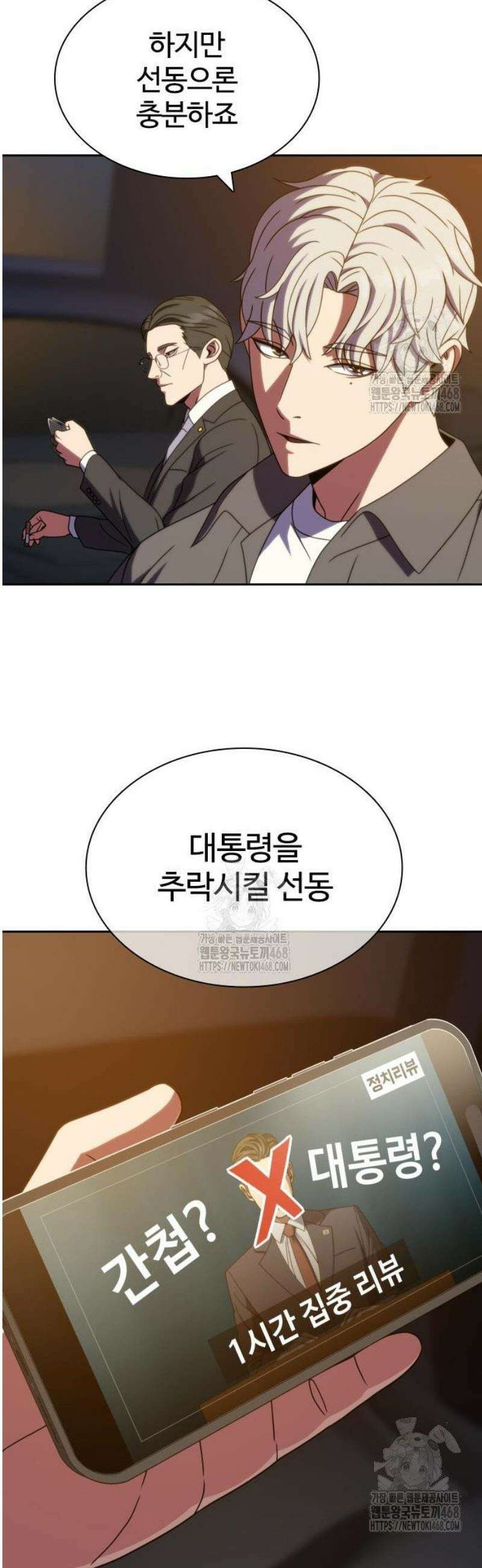 냉동무사 40화 14
