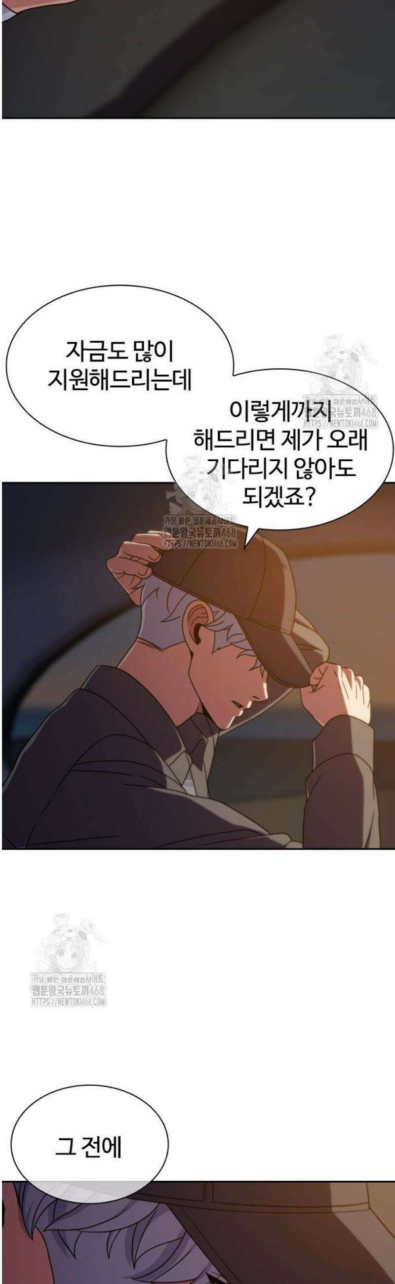 냉동무사 40화 15