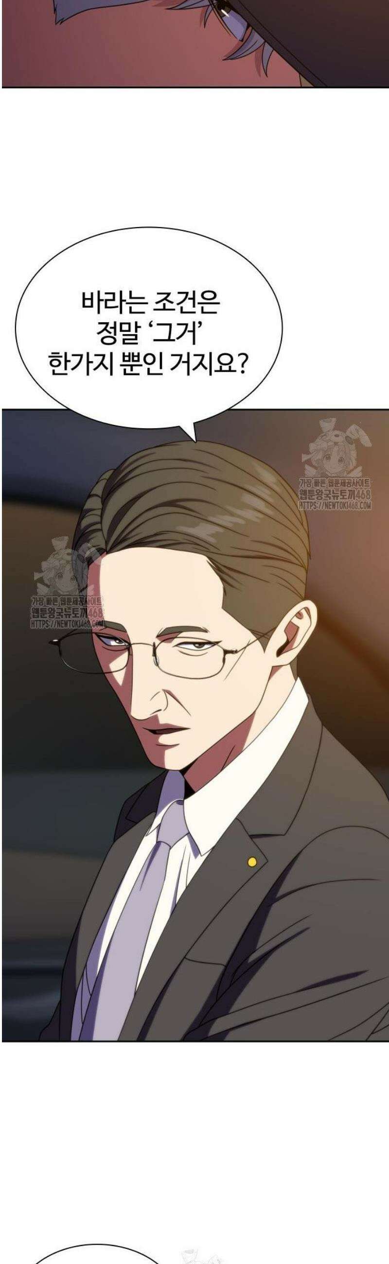 냉동무사 40화 16