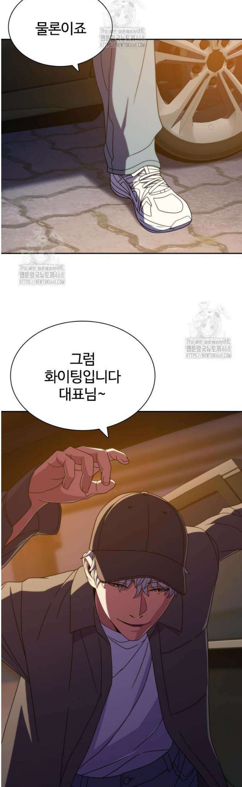 냉동무사 40화 17