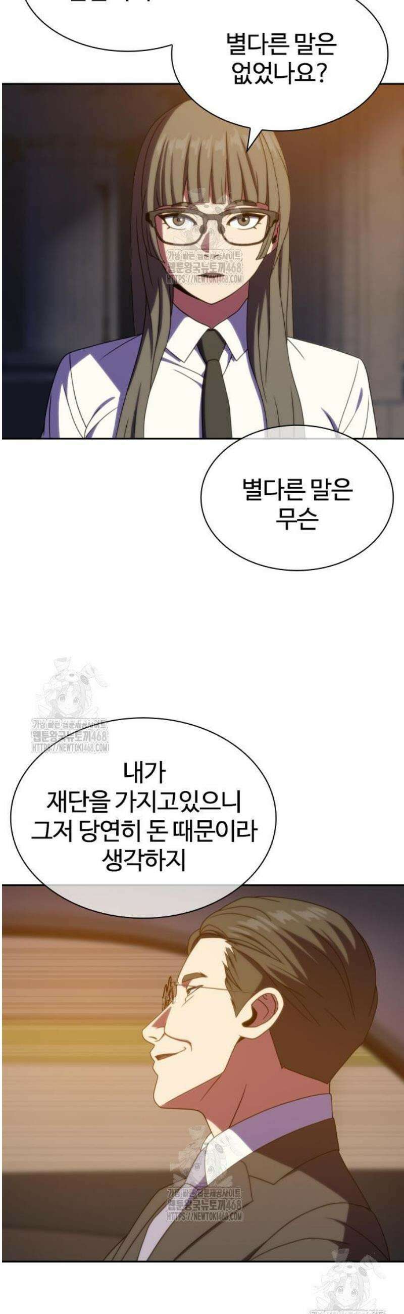 냉동무사 40화 20