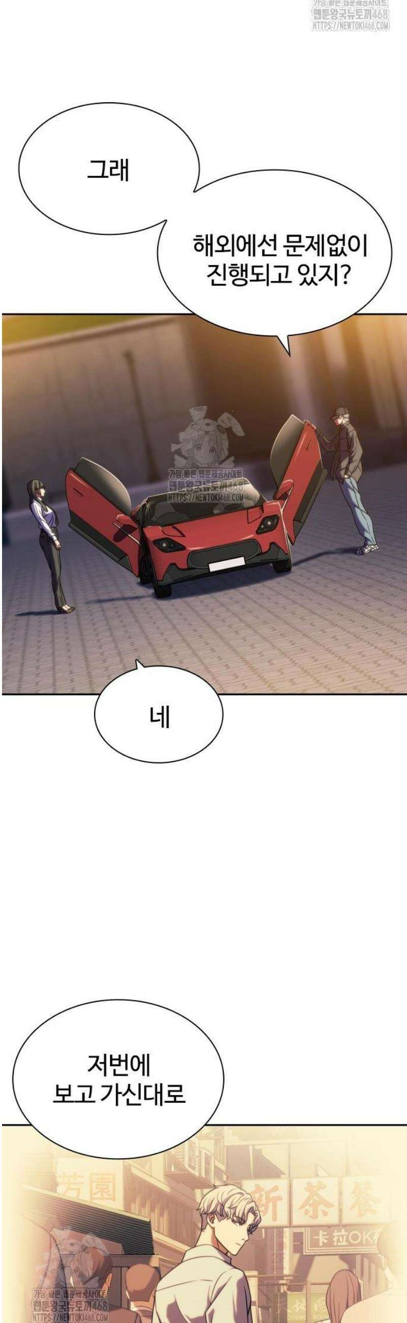 냉동무사 40화 21