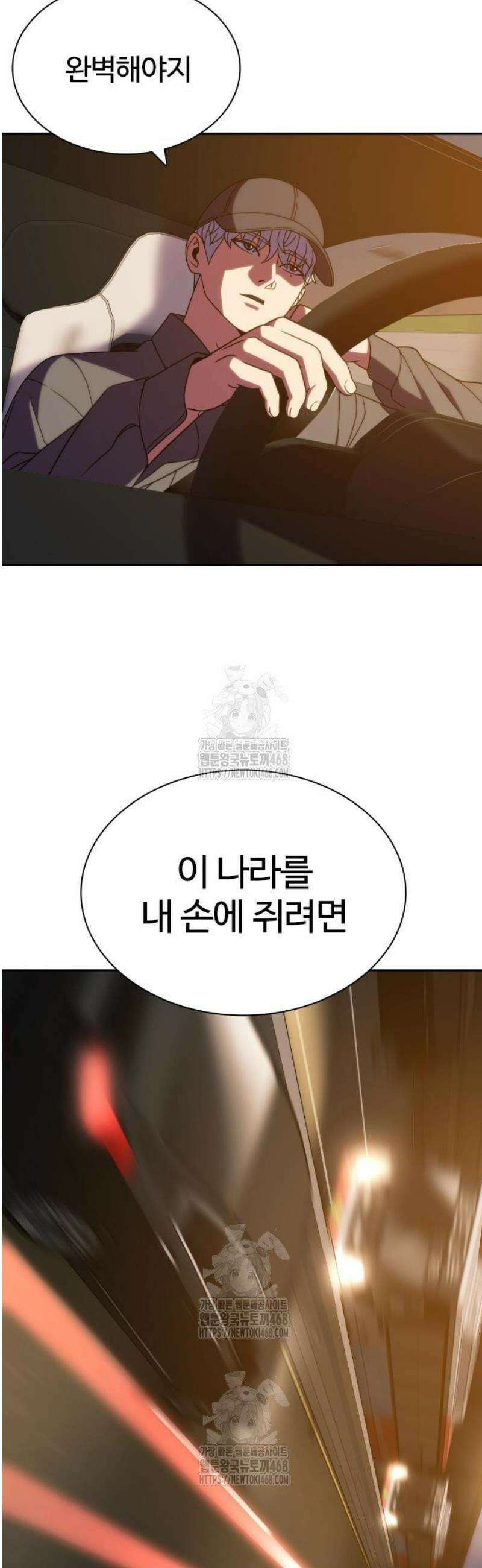 냉동무사 40화 24