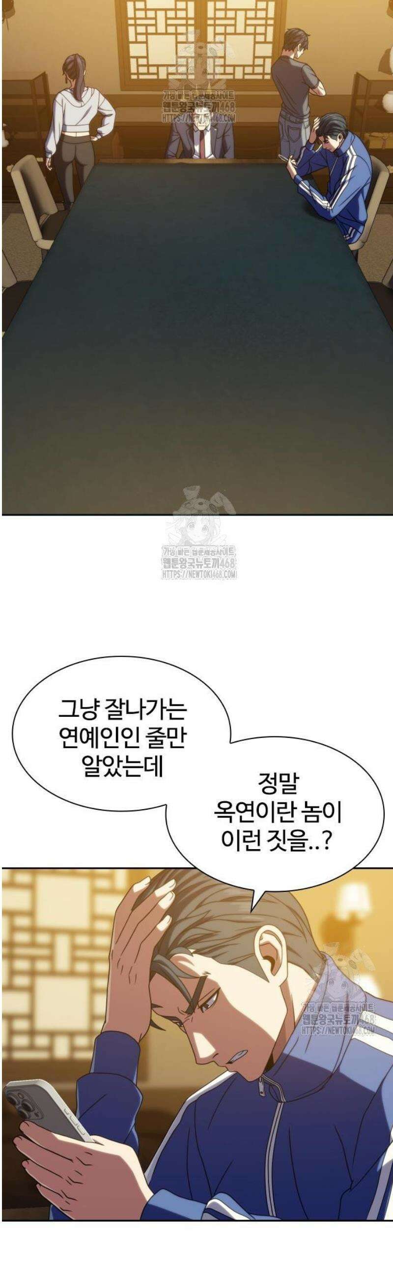 냉동무사 40화 26