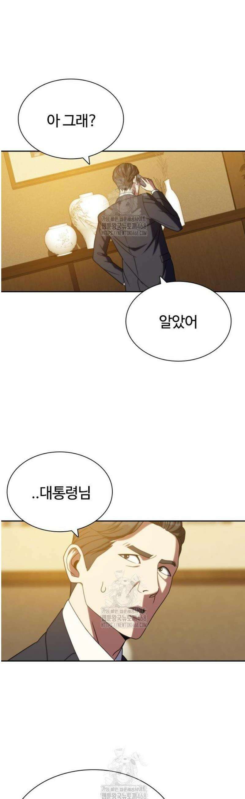 냉동무사 40화 27