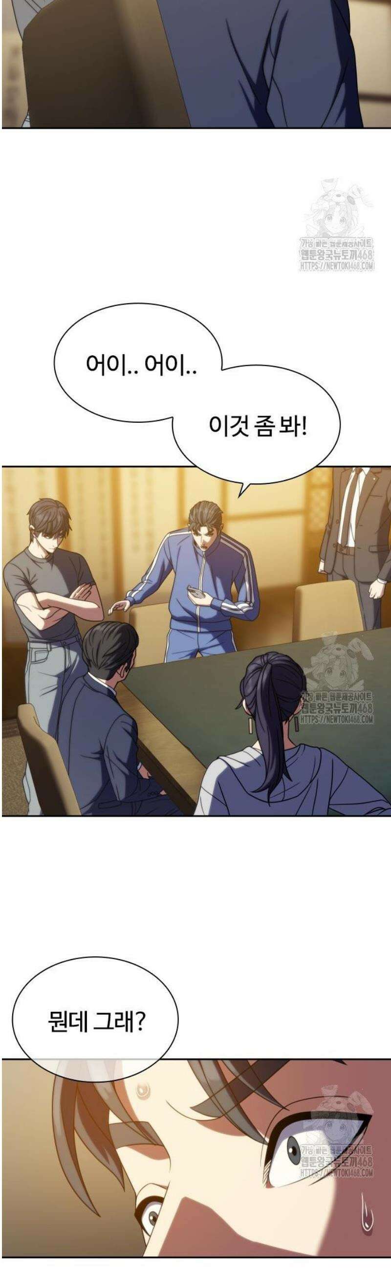 냉동무사 40화 29