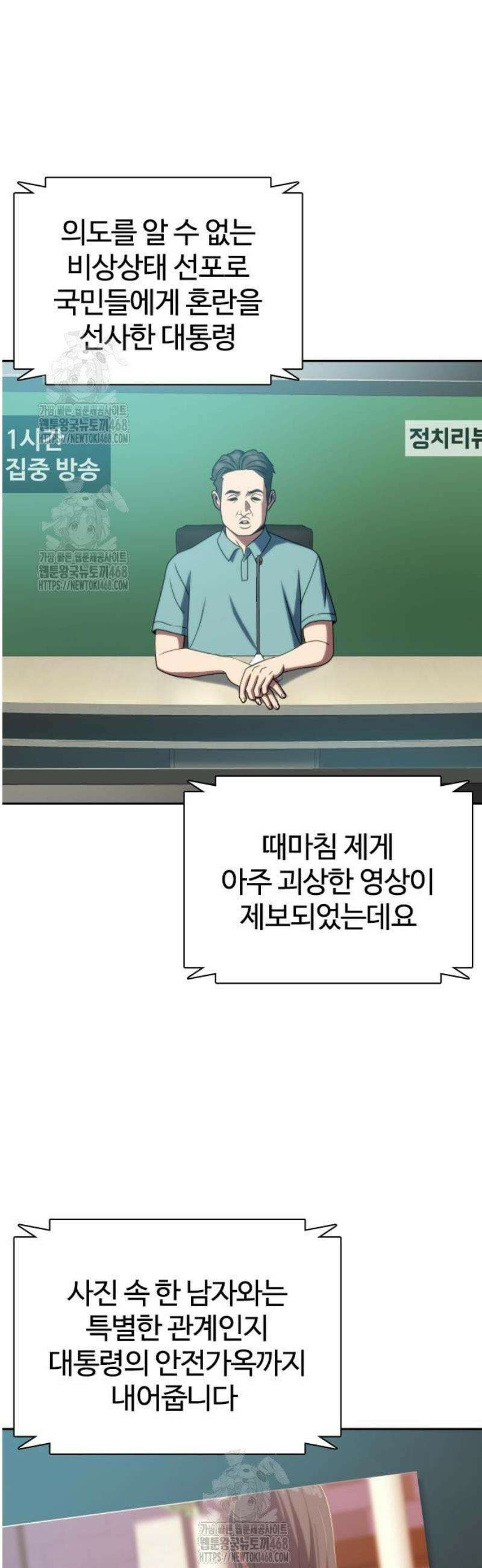 냉동무사 40화 30